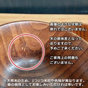 ワールドクリエイト 藍花 食洗機対応 木製汁椀...の詳細画像5