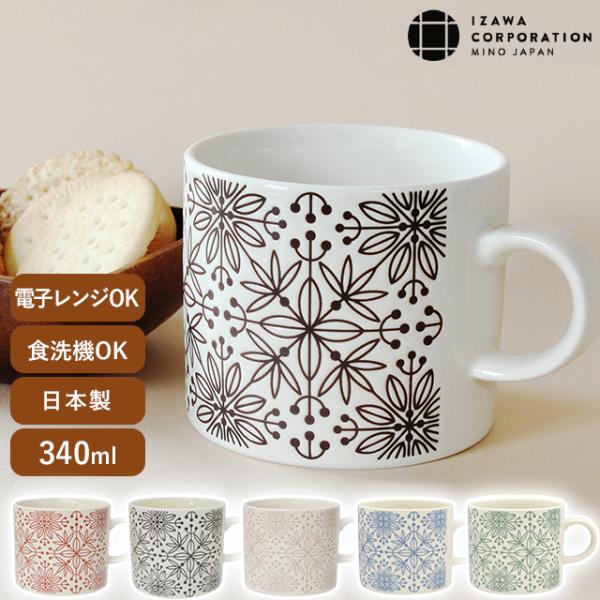 マグカップ 大人可愛い 井澤コーポレーション フラワーモザイク マグ