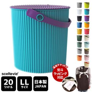 八幡化成 ゴミ箱 ふた付き オムニウッティ 20L LL ネイビー 収納