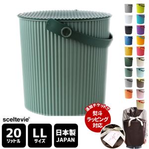 ゴミ箱 ふた付き オムニウッティ 20L LL ベイクドグリーン 収納 おしゃれ 八幡化成 20リットル｜おしゃれ雑貨店 Fine Dream