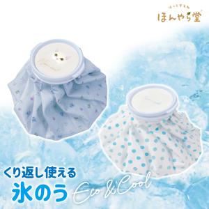 ほんやら堂 氷のう 氷嚢 クールダウン アイスバ...の商品画像