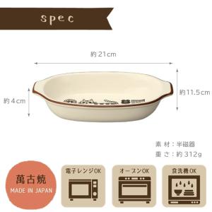 グラタン皿 オーバル 食器 楕円 decole...の詳細画像3
