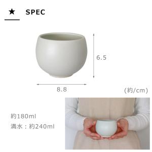 SHIKIKA ころころ大 180ml 湯のみ...の詳細画像5