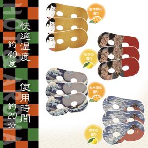ホットアイマスク ほんやら堂 KABUKI な...の詳細画像3