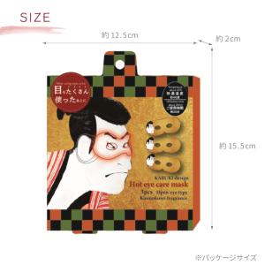 ホットアイマスク ほんやら堂 KABUKI な...の詳細画像4
