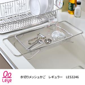 オークス Leye 水切りメッシュかご レギュ...の詳細画像1