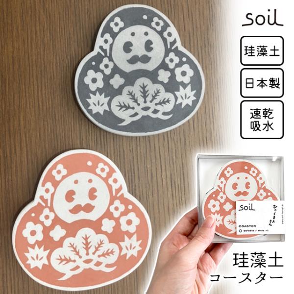 soil ひゃくまんさんコースター 珪藻土 速乾 吸水 石川県 マスコット 日本製