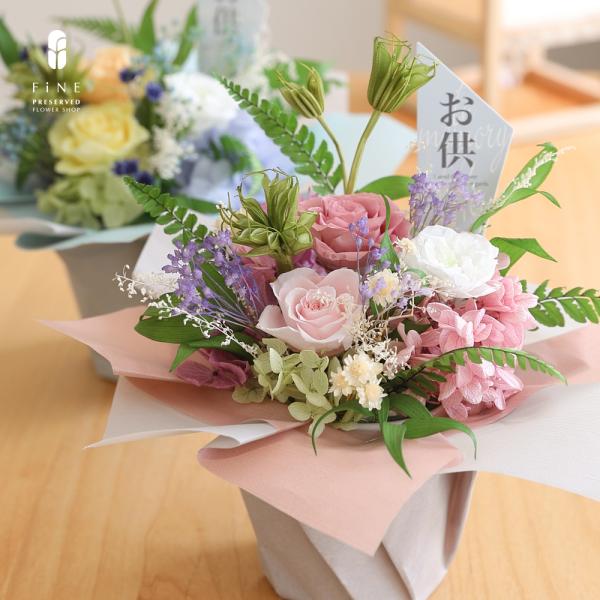 颯花（そよか）プリザーブドフラワー 御供 お供え お供えの花 お供え物 花 ペット 仏花 お仏壇 初...