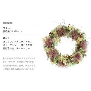 ドライフラワー リース プリザーブドフラワー ...の詳細画像2
