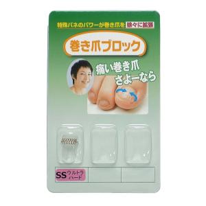 巻き爪 ブロック単品 ウルトラハード品 (カラ...の詳細画像1