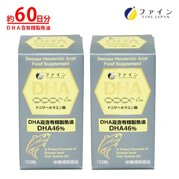 DHA 150粒 2個セット EPA 配合 必須脂肪酸 かつお・まぐろ由来 オメガ3系 脂肪酸 ファ...