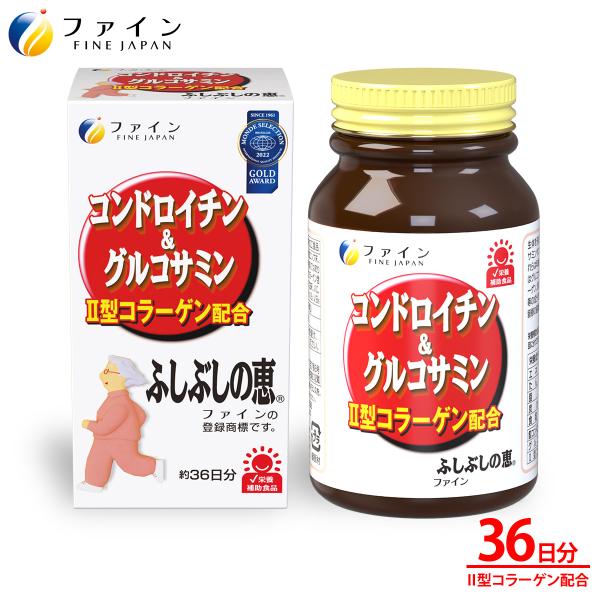 コンドロイチン &amp; グルコサミン ふしぶし の恵 36日分(545粒) 大豆イソフラボン II型コラ...