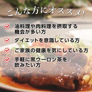 発酵黒ウーロン茶エキス顆粒 33杯分 ウーロン...の詳細画像2