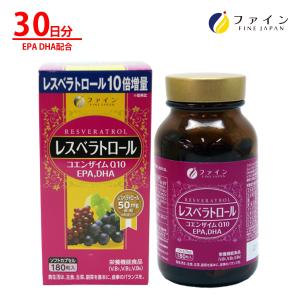レスベラトロール 30日分(180粒入) EPA DHA コエンザイムQ10 ビタミンB1 B2 B...