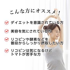 トマトと酵素のチカラ 30日分(90粒入) リ...の詳細画像1
