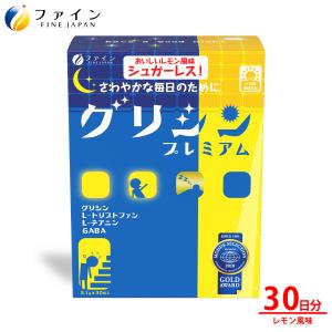 グリシン プレミアム 30日分 グリシン 450mg  GABA 400mg テアニン 50mg トリプトファン サプリ 休息 サプリメント 女性 男性 アミノ酸 健康食品 ファイン｜健康食品のファイン 公式 Yahoo!店