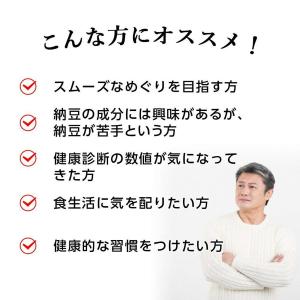 沖縄 もろみ+納豆キナーゼ 30日分(90粒入...の詳細画像2