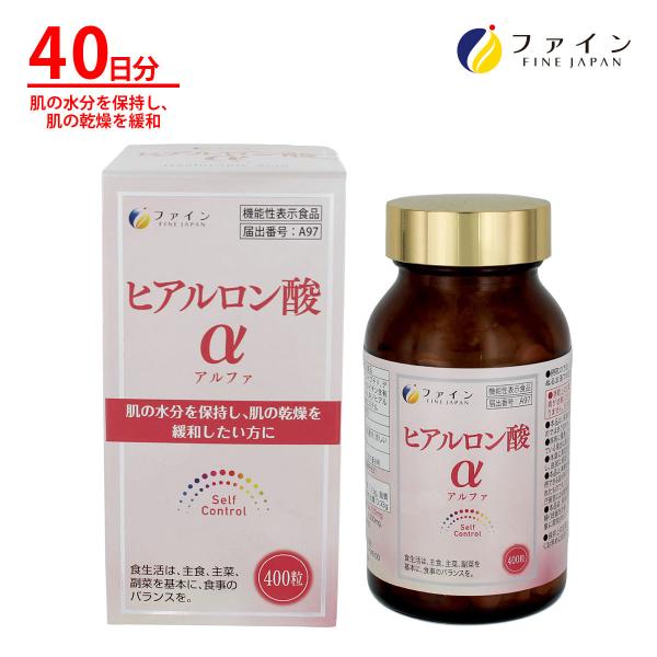 機能性表示食品 ヒアルロン酸α 40日分(400粒入) ヒアルロン酸 プラセンタエキス 配合 肌の水...