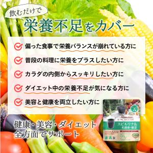 スーパーフード スピルリナ&乳酸菌×酵素 30...の詳細画像1