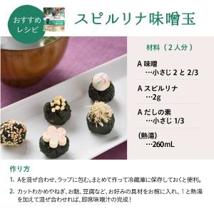 スーパーフード スピルリナ&乳酸菌×酵素 30...の詳細画像5