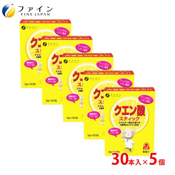 クエン酸 スティック 15日分(1日2包/30包入) 5個セット クエン酸 1000mg ビタミンC...