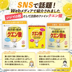 【TVで紹介・SNSで話題沸騰】クエン酸 ステ...の詳細画像1