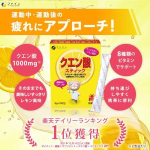 【TVで紹介・SNSで話題沸騰】クエン酸 ステ...の詳細画像4