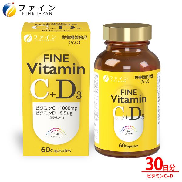 ビタミン C + D 39g（60粒） 30日分 ビタミンC 1000mg ビタミンD 8.5μg ...