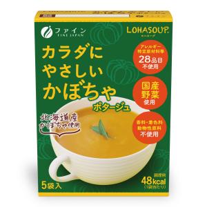 カラダにやさしい かぼちゃスープ 5食入 アレルギー特定原材料 不使用 動物性原材料 不使用 海の精 やきしお てん菜糖 使用 ファイン 非常食 保存食 レトルト｜健康食品のファイン 公式 Yahoo!店