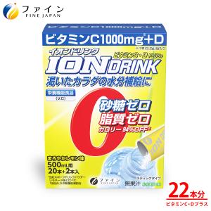 FINE JAPAN イオンドリンク HMB プラス 青りんご味 22包入 液体 濃縮
