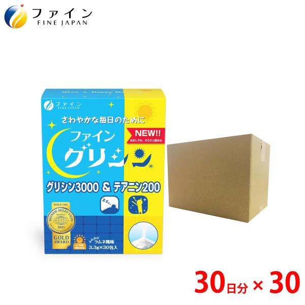 グリシン3000&amp;テアニン200 30箱(900包) グリシン 3000mg テアニン 200mg ...