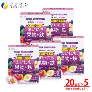 ゼリー de サプリ まいにち果物＋鉄  200g(10g×20本) 5個セット 鉄 ビタミンA 葉酸 食物繊維 ファイン｜fine-kagaku