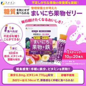 ゼリーdeサプリ まいにち果物+鉄 200g(...の詳細画像1