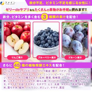 ゼリーdeサプリ まいにち果物+鉄 200g(...の詳細画像3