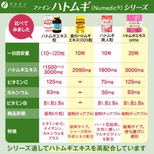 【SNSで話題】金のハトムギエキス 100% ...の詳細画像5