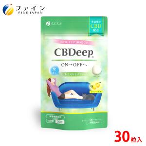 ファイン CBDeep 30粒 ゆずレモン風味 タブレットタイプ 休息成分CBD配合 お口でとろける新感覚サプリの商品画像