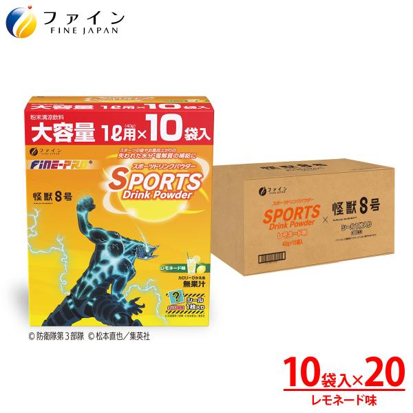 スポーツドリンク パウダー レモネード 味 400g(40g×10袋) 20箱セット 安い 1L ク...