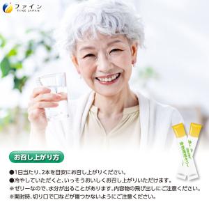 食物繊維ゼリー ファイン 360g(18g×2...の詳細画像4