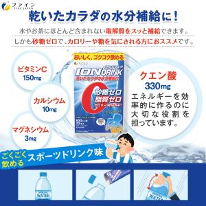 スポドリ イオンドリンク 33本入 500ml...の詳細画像2
