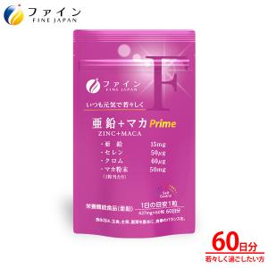 FINE JAPAN 楽天No1受賞 UV気にならないサプリ 35日分(35粒入) 配合