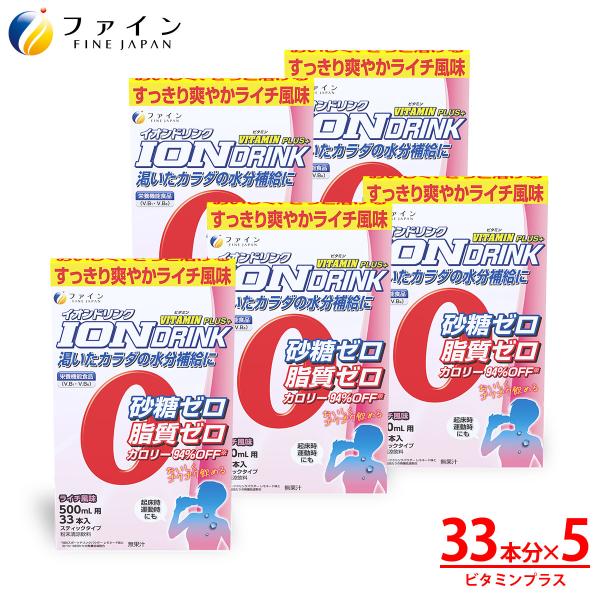 イオンドリンク ビタミンプラス ライチ風味 33包入 5箱セット粉末 500ml ビタミン クエン酸...