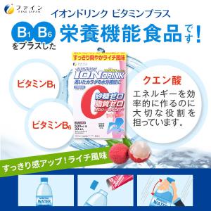 イオンドリンク ビタミンプラス ライチ風味 3...の詳細画像2
