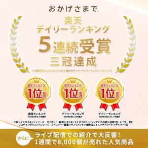 プロテイン ソイプロテイン ファインプロテイン...の詳細画像4