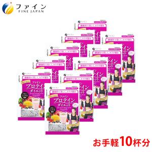 お試し用 持ち運び お手軽分包タイプ ファインプロテインダイエット AYA'Sセレクション ベリーミックス 12.5g×10包 (10食分) ビーガンピロテイン ヴィーガン