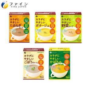 2,149円相当  カラダにやさしい スープ シリーズ5種セット