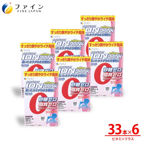 スポドリ イオンドリンク ビタミンプラス ライチ風味 33包入 6個 粉末 500ml ビタミン ク...