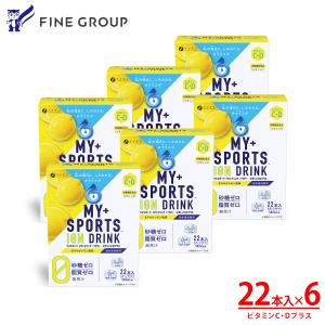 スポドリ マイスポーツ イオンドリンク パウダー C・Dプラス22本 ×6箱 レモン味 水筒 粉 ビタミン 粉末 500ml 水分補給 熱中症対策 スポーツ ドリンク ファイン