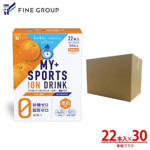 スポドリ マイスポーツイオンドリンクパウダー亜鉛プラス 22本×30箱 水筒 粉 粉末 安い 500ml 亜鉛 クエン酸 水分補給 スポーツ 砂糖ゼロ 脂質ゼロ 熱中症対策