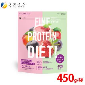FINE JAPAN ◇ファイン プロテインダイエット ベリーミックス味 300g