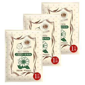 木下製粉 ブラウワー全粒粉 250g × 3袋 パン用 小麦粉